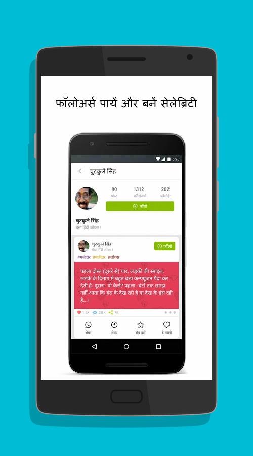 ShareChat - The App for India Android app Free Download ...